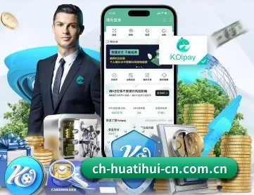 华体会 APP 深度功能