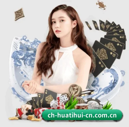 华体会 APP 界面